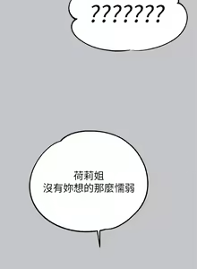 Page 452 of 富家女姐姐/ The Owner Of A Building 96-137 - preview thumbnail