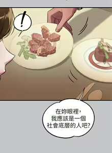 Page 453 of 富家女姐姐/ The Owner Of A Building 96-137 - preview thumbnail