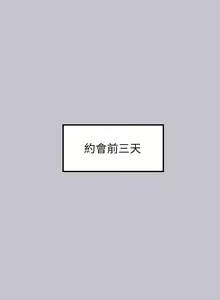 Page 460 of 富家女姐姐/ The Owner Of A Building 96-137 - preview thumbnail