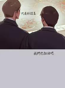 Page 462 of 富家女姐姐/ The Owner Of A Building 96-137 - preview thumbnail