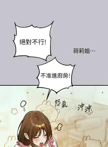 Page 467 of 富家女姐姐/ The Owner Of A Building 96-137 - preview thumbnail