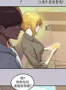 Page 473 of 富家女姐姐/ The Owner Of A Building 96-137 - preview thumbnail