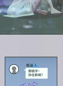 Page 476 of 富家女姐姐/ The Owner Of A Building 96-137 - preview thumbnail