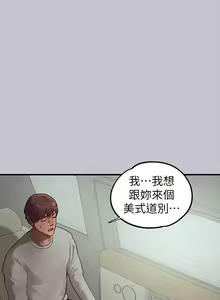 Page 483 of 富家女姐姐/ The Owner Of A Building 96-137 - preview thumbnail