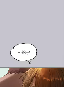 Page 485 of 富家女姐姐/ The Owner Of A Building 96-137 - preview thumbnail