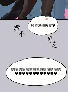 Page 493 of 富家女姐姐/ The Owner Of A Building 96-137 - preview thumbnail