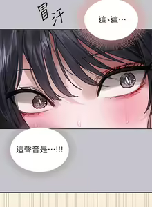 Page 5 of 富家女姐姐/ The Owner Of A Building 96-137 - preview thumbnail