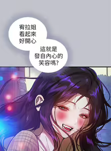 Page 505 of 富家女姐姐/ The Owner Of A Building 96-137 - preview thumbnail