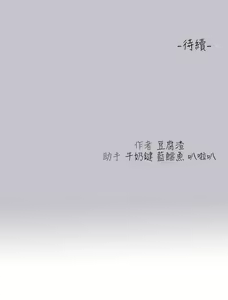 Page 513 of 富家女姐姐/ The Owner Of A Building 96-137 - preview thumbnail