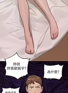 Page 516 of 富家女姐姐/ The Owner Of A Building 96-137 - preview thumbnail