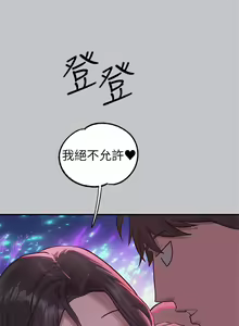 Page 529 of 富家女姐姐/ The Owner Of A Building 96-137 - preview thumbnail