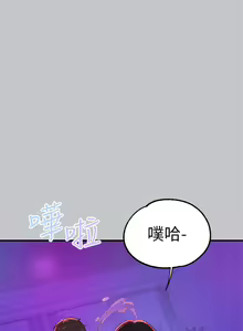 Page 538 of 富家女姐姐/ The Owner Of A Building 96-137 - preview thumbnail