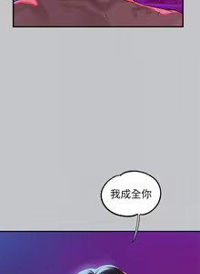 Page 539 of 富家女姐姐/ The Owner Of A Building 96-137 - preview thumbnail