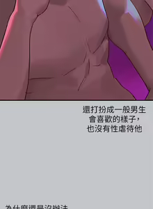 Page 542 of 富家女姐姐/ The Owner Of A Building 96-137 - preview thumbnail