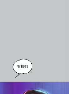 Page 544 of 富家女姐姐/ The Owner Of A Building 96-137 - preview thumbnail