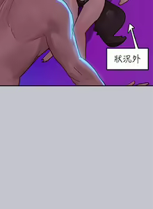 Page 550 of 富家女姐姐/ The Owner Of A Building 96-137 - preview thumbnail