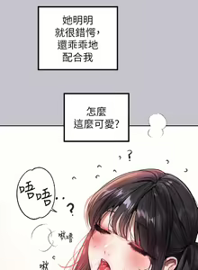 Page 55 of 富家女姐姐/ The Owner Of A Building 96-137 - preview thumbnail