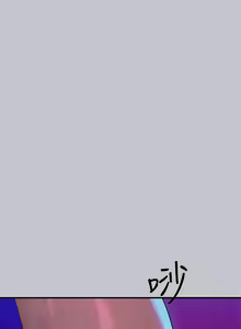 Page 552 of 富家女姐姐/ The Owner Of A Building 96-137 - preview thumbnail