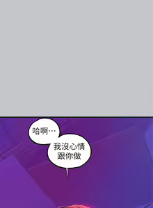 Page 555 of 富家女姐姐/ The Owner Of A Building 96-137 - preview thumbnail