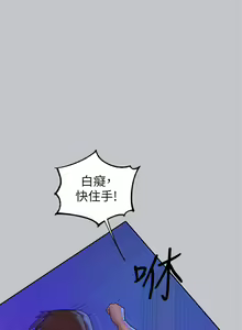 Page 559 of 富家女姐姐/ The Owner Of A Building 96-137 - preview thumbnail