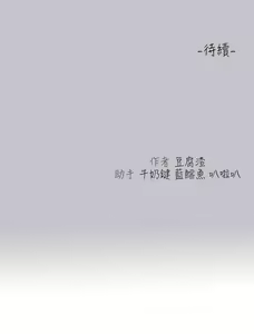 Page 564 of 富家女姐姐/ The Owner Of A Building 96-137 - preview thumbnail