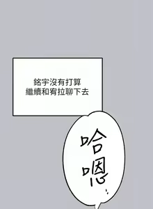 Page 570 of 富家女姐姐/ The Owner Of A Building 96-137 - preview thumbnail