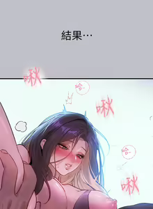 Page 575 of 富家女姐姐/ The Owner Of A Building 96-137 - preview thumbnail