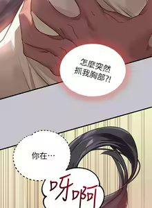 Page 58 of 富家女姐姐/ The Owner Of A Building 96-137 - preview thumbnail