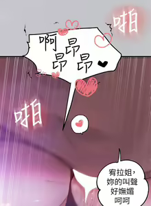 Page 582 of 富家女姐姐/ The Owner Of A Building 96-137 - preview thumbnail