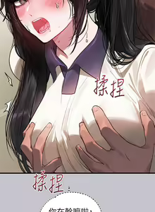 Page 59 of 富家女姐姐/ The Owner Of A Building 96-137 - preview thumbnail