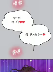 Page 596 of 富家女姐姐/ The Owner Of A Building 96-137 - preview thumbnail