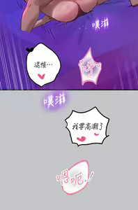 Page 599 of 富家女姐姐/ The Owner Of A Building 96-137 - preview thumbnail