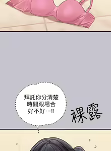 Page 60 of 富家女姐姐/ The Owner Of A Building 96-137 - preview thumbnail
