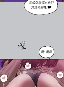 Page 608 of 富家女姐姐/ The Owner Of A Building 96-137 - preview thumbnail