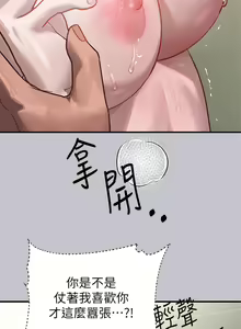 Page 62 of 富家女姐姐/ The Owner Of A Building 96-137 - preview thumbnail