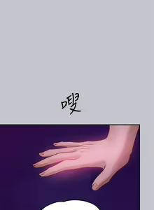 Page 621 of 富家女姐姐/ The Owner Of A Building 96-137 - preview thumbnail