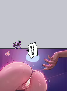 Page 634 of 富家女姐姐/ The Owner Of A Building 96-137 - preview thumbnail