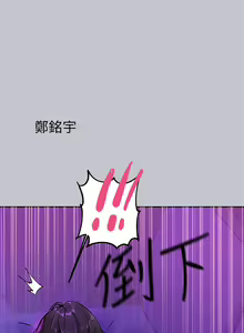 Page 657 of 富家女姐姐/ The Owner Of A Building 96-137 - preview thumbnail