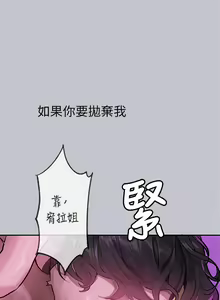 Page 658 of 富家女姐姐/ The Owner Of A Building 96-137 - preview thumbnail