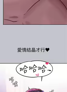 Page 660 of 富家女姐姐/ The Owner Of A Building 96-137 - preview thumbnail