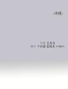Page 661 of 富家女姐姐/ The Owner Of A Building 96-137 - preview thumbnail