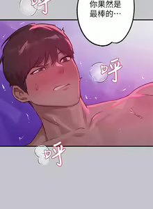 Page 666 of 富家女姐姐/ The Owner Of A Building 96-137 - preview thumbnail