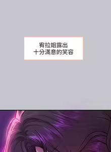 Page 668 of 富家女姐姐/ The Owner Of A Building 96-137 - preview thumbnail