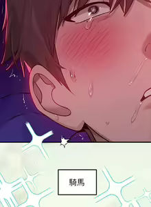 Page 670 of 富家女姐姐/ The Owner Of A Building 96-137 - preview thumbnail