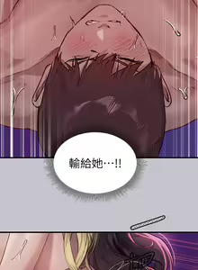 Page 672 of 富家女姐姐/ The Owner Of A Building 96-137 - preview thumbnail