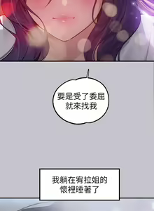 Page 697 of 富家女姐姐/ The Owner Of A Building 96-137 - preview thumbnail