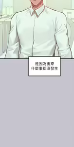 Page 703 of 富家女姐姐/ The Owner Of A Building 96-137 - preview thumbnail