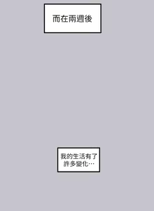 Page 704 of 富家女姐姐/ The Owner Of A Building 96-137 - preview thumbnail