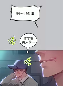 Page 713 of 富家女姐姐/ The Owner Of A Building 96-137 - preview thumbnail
