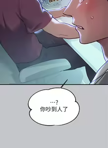 Page 715 of 富家女姐姐/ The Owner Of A Building 96-137 - preview thumbnail
